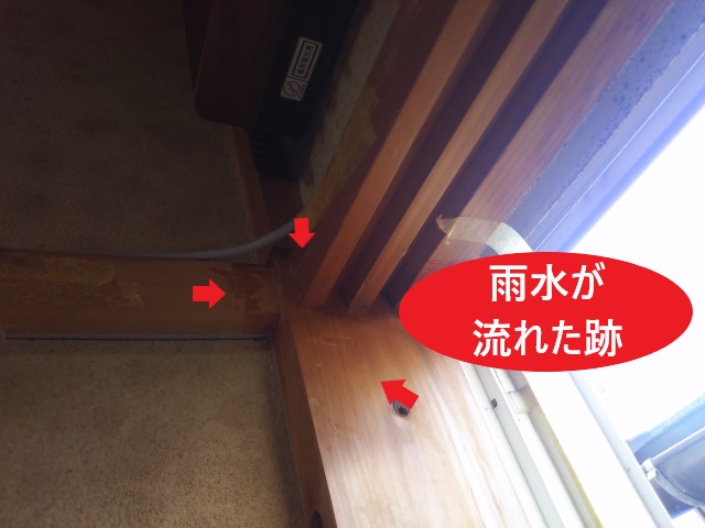 雨水が流れた跡