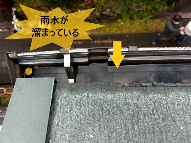 雨水が溜まっている