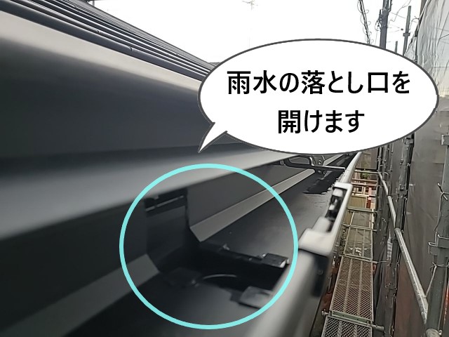 雨水の落とし口