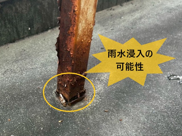 雨水浸入の可能性