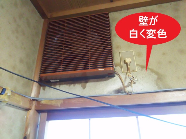 雨漏りで壁が白く変色しています