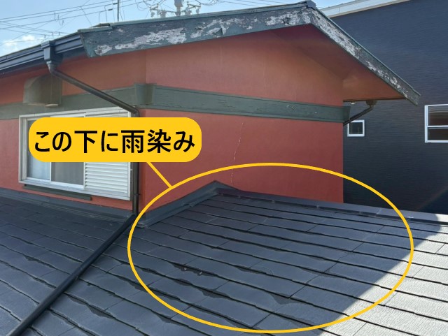 雨漏り上の屋根