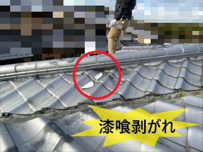 面戸漆喰剥がれ