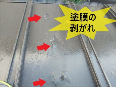 トタン屋根の塗膜剥がれ