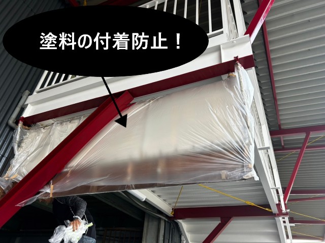 養生 塗料の付着防止