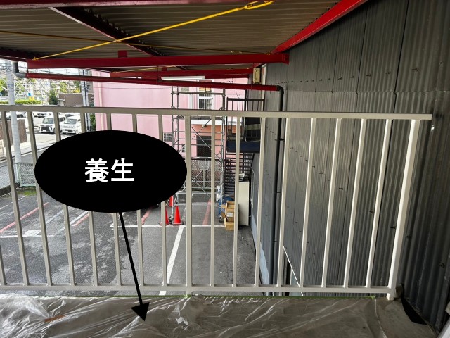 養生①　外階段塗装