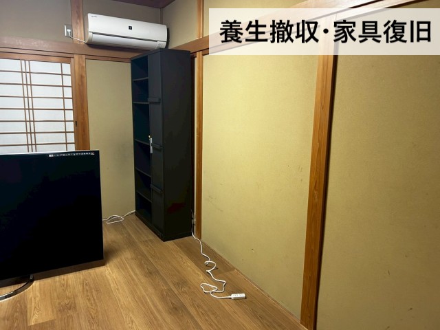 養生撤収・家具復旧