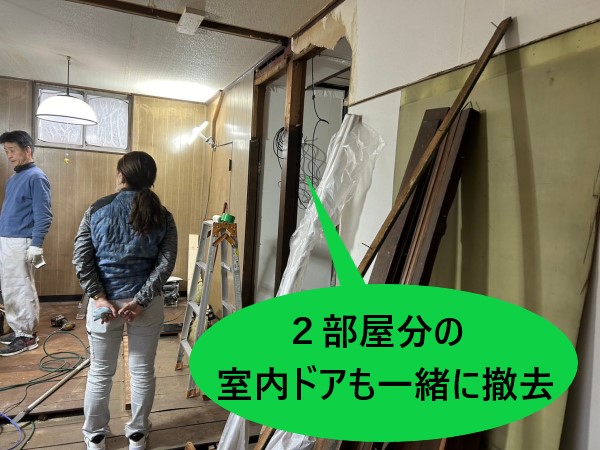 ２部屋分の室内ドア撤去