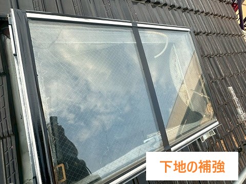 下地の補強を確認