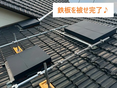 鉄板を被せて仕上げ完了