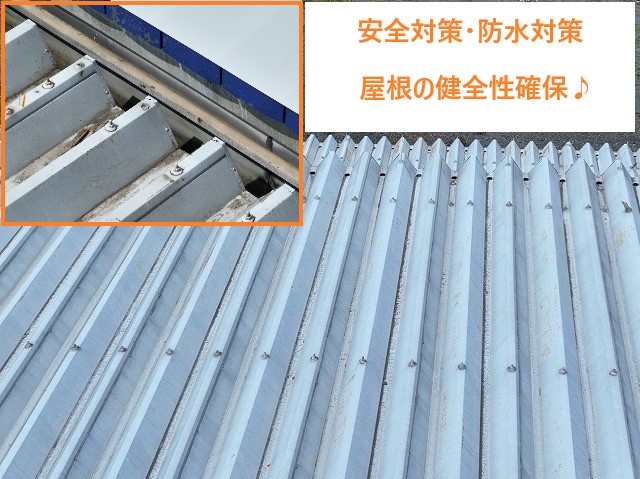 工場折板屋根のメンテナンス　遮熱塗料もお勧めです！