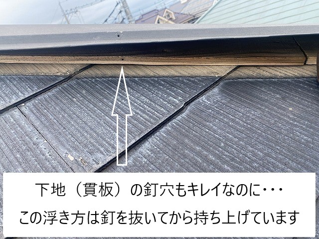 悪徳訪問販売には要注意！屋根に上らせないで！！