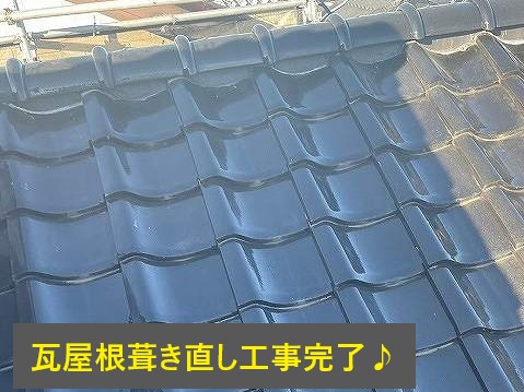瓦屋根の葺き直し工事３選をご紹介します♪