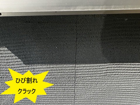 外壁ひび割れ