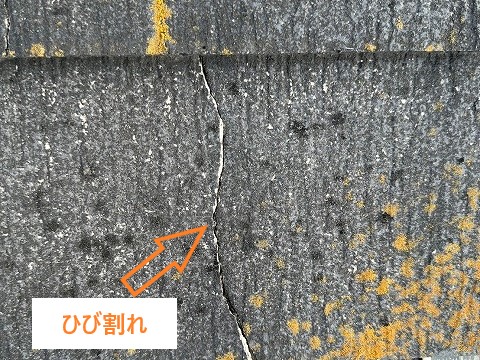 屋根補修で一部張り替え工事を実施