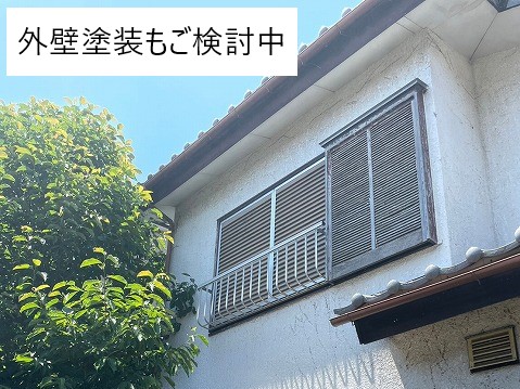 屋根無料点検を実施　外壁塗装も検討中