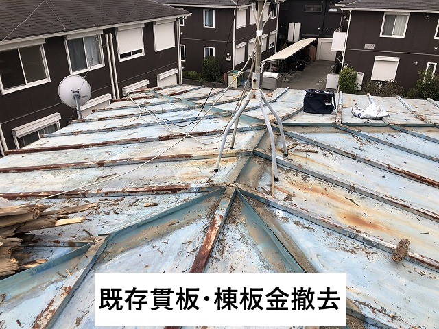 既存貫板・棟板金撤去