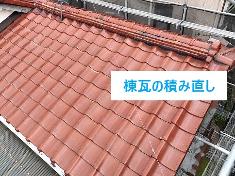 葺き直し工事で雨漏り解決しましょう♪