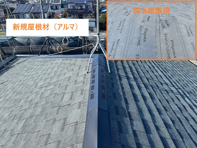 太陽光が載っている屋根、街の屋根やさん春日部店にお任せください♪