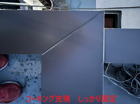 コーキングでしっかり固定