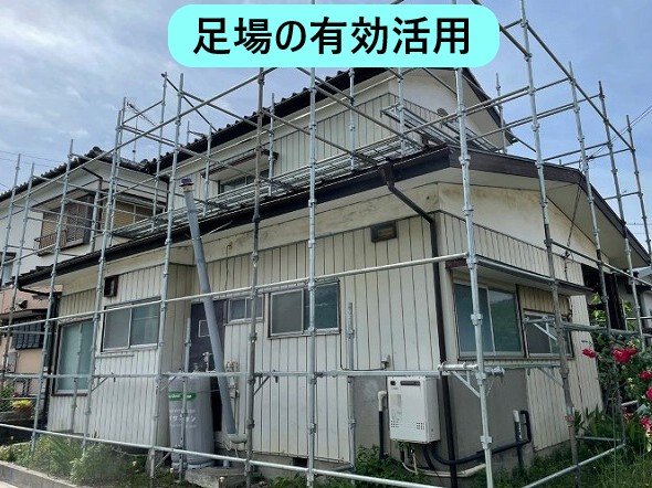 足場の有効活用です