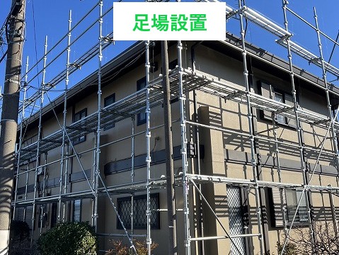 足場設置