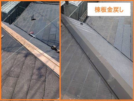 コロニアル屋根の割れ　部分葺き替え！