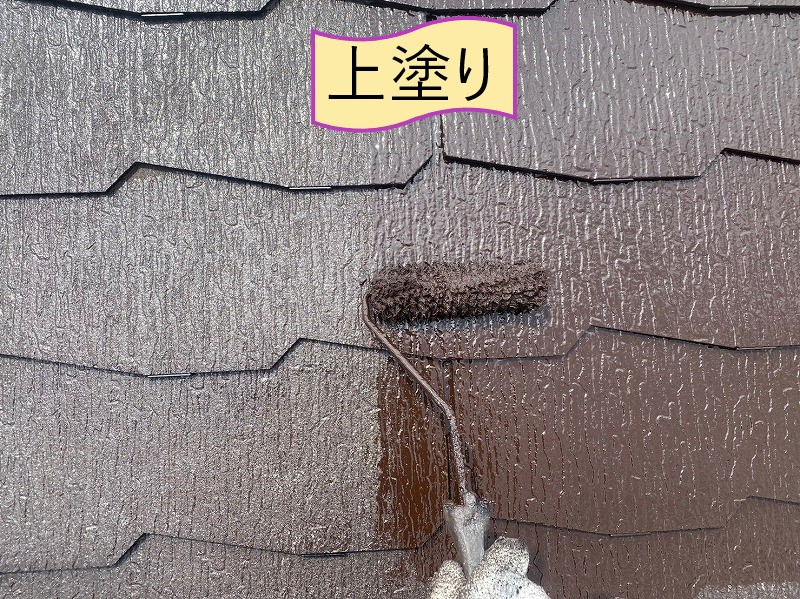 上塗り