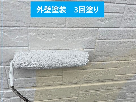 外壁塗装