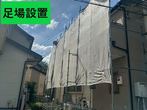 足場設置