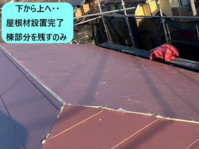 屋根材設置途中