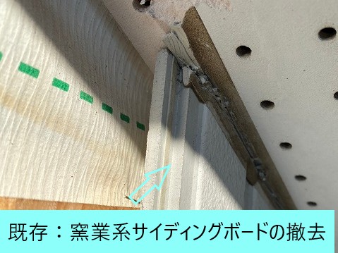 サイディングボードの張り替え工事　金属製へ生まれ変わりました