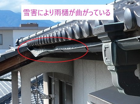 雨樋が曲がった