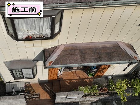 施工前下屋根