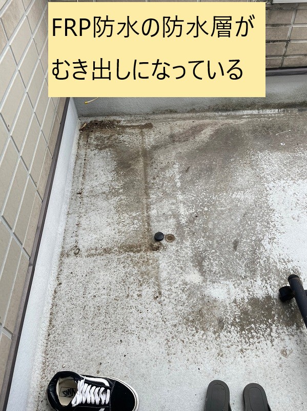 ベランダ塗装前