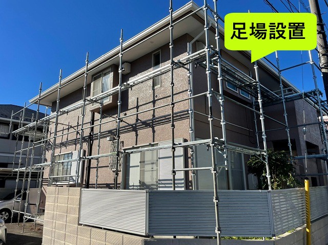 足場設置