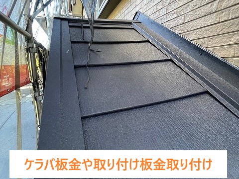 屋根カバー工法で不安解消