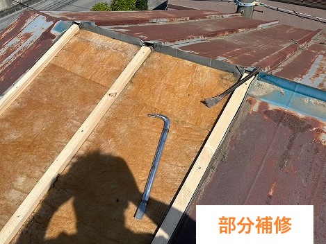 空き家でも要注意！トタン屋根の一部修理を実施しました♪