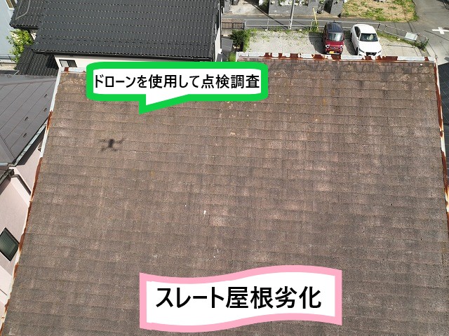 スレート屋根劣化