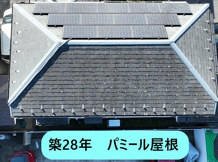 築28年パミール屋根