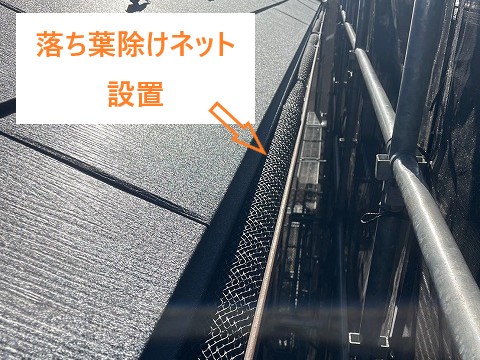 屋根カバー工法で不安解消