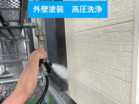 外壁高圧洗浄