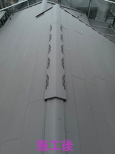 施工後