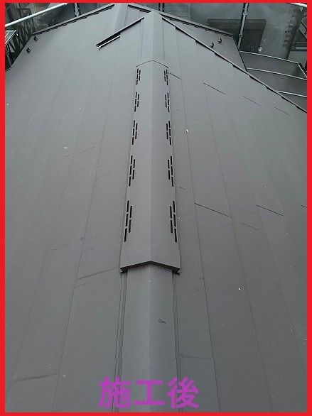 施工後