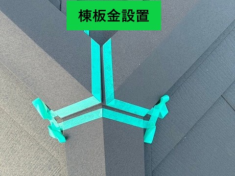 コーキング処理