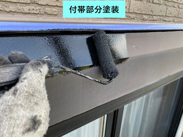 付帯部分塗装