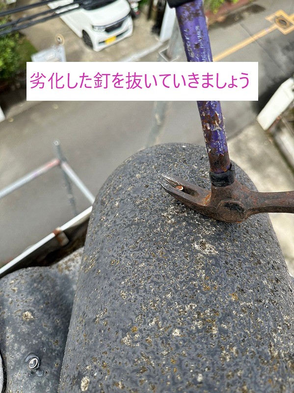 釘を抜いている