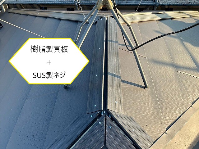 屋根カバー工法を実施　スーパーガルテクトへ