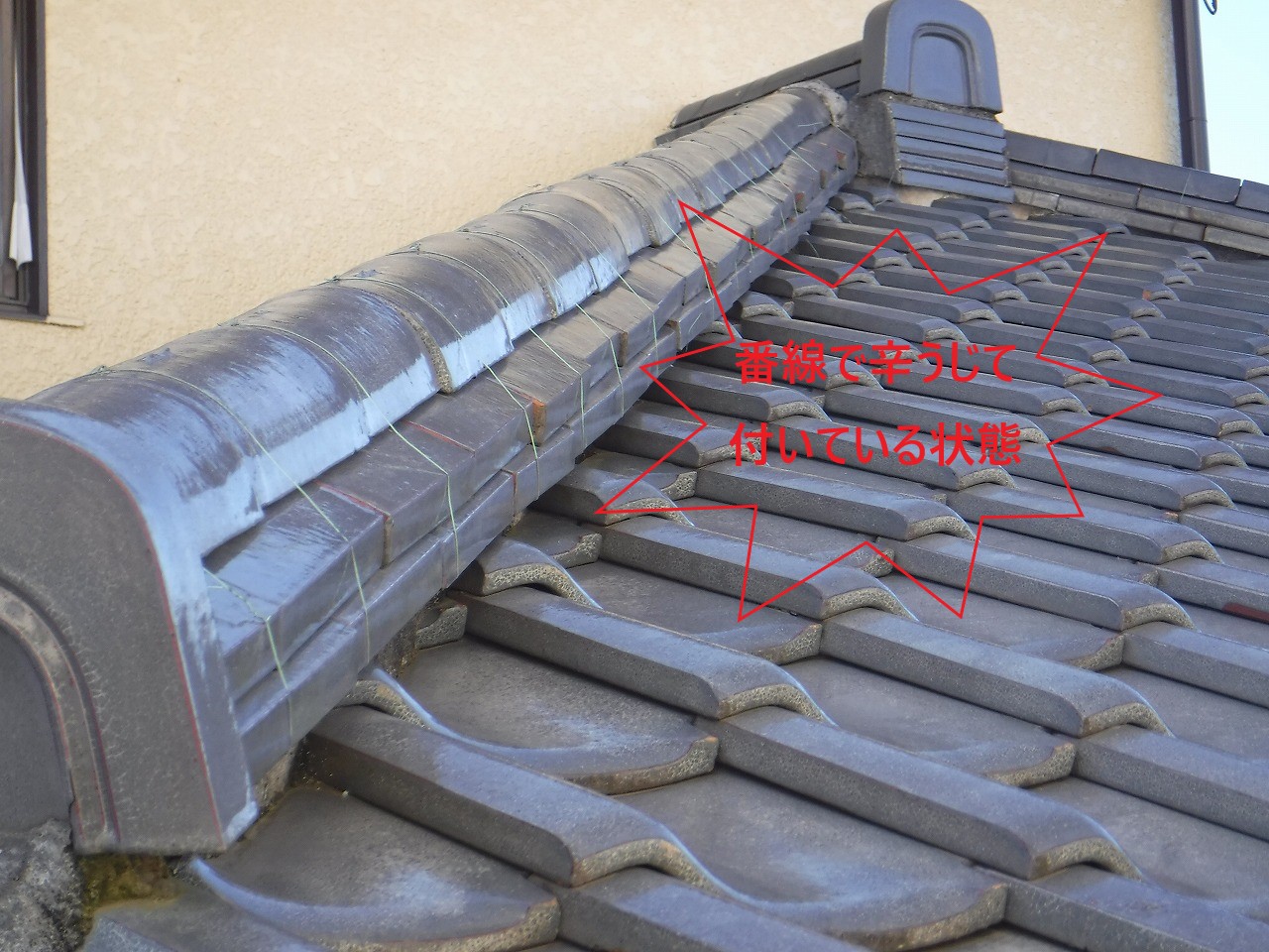 瓦屋根修理で耐震対策・耐風対策を万全にして安心したお住まいを！