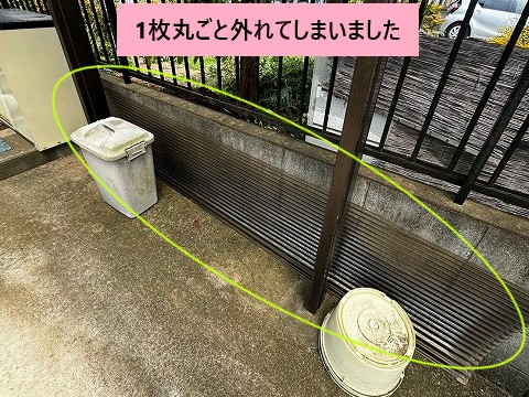 外れてしまった1枚